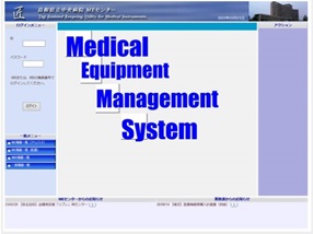 医療機器管理業務