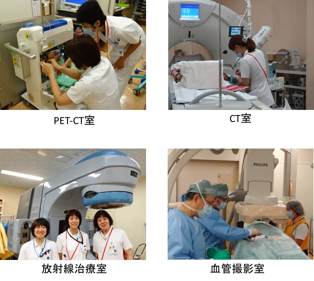 放射線診療部門