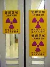 放射線管理区域標識